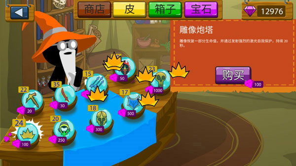 火柴人战争遗产单机版