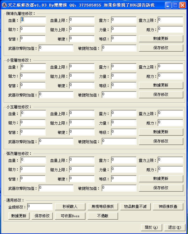 天之痕手機(jī)版