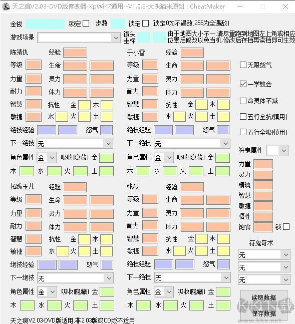 天之痕手機(jī)版