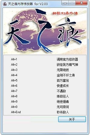 天之痕手機(jī)版截圖