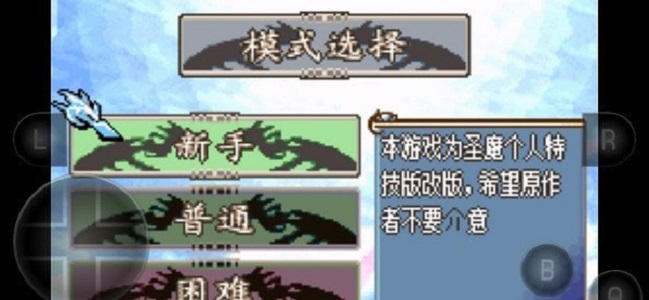 火焰紋章冰封烈焰手機版