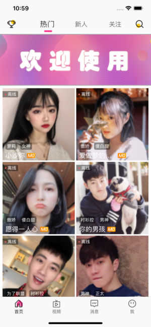 密約交友官方版截圖