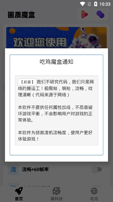 画质魔盒超广角截图1