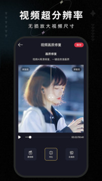 画质修复大师截图1