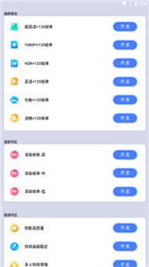 画质猫120帧