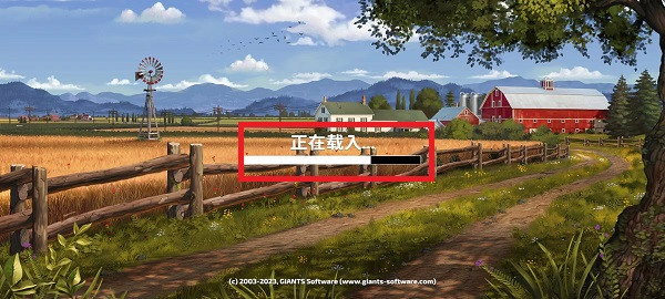 模拟农场23汉化版