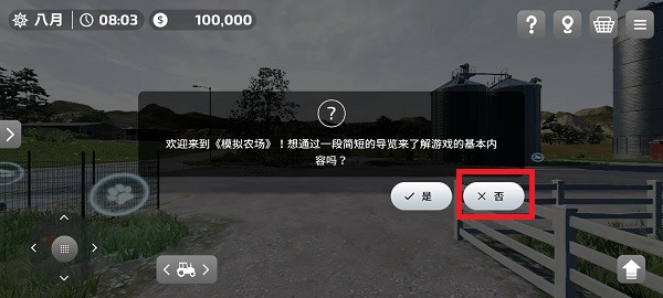 模拟农场23汉化版