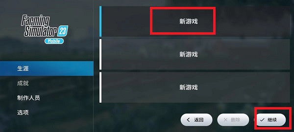 模拟农场23汉化版