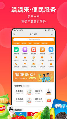 颯颯來(lái)安卓版