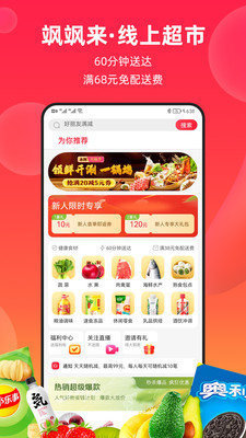 颯颯來(lái)安卓版截圖