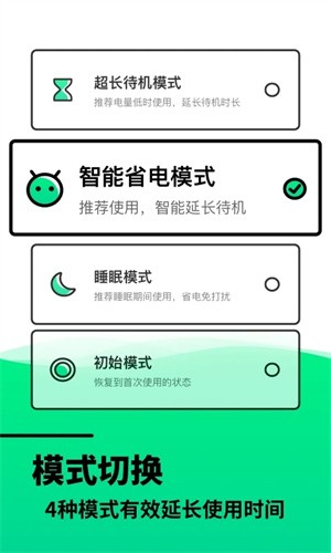 電池壽命檢測截圖