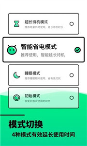 電池壽命檢測