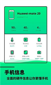 電池壽命檢測