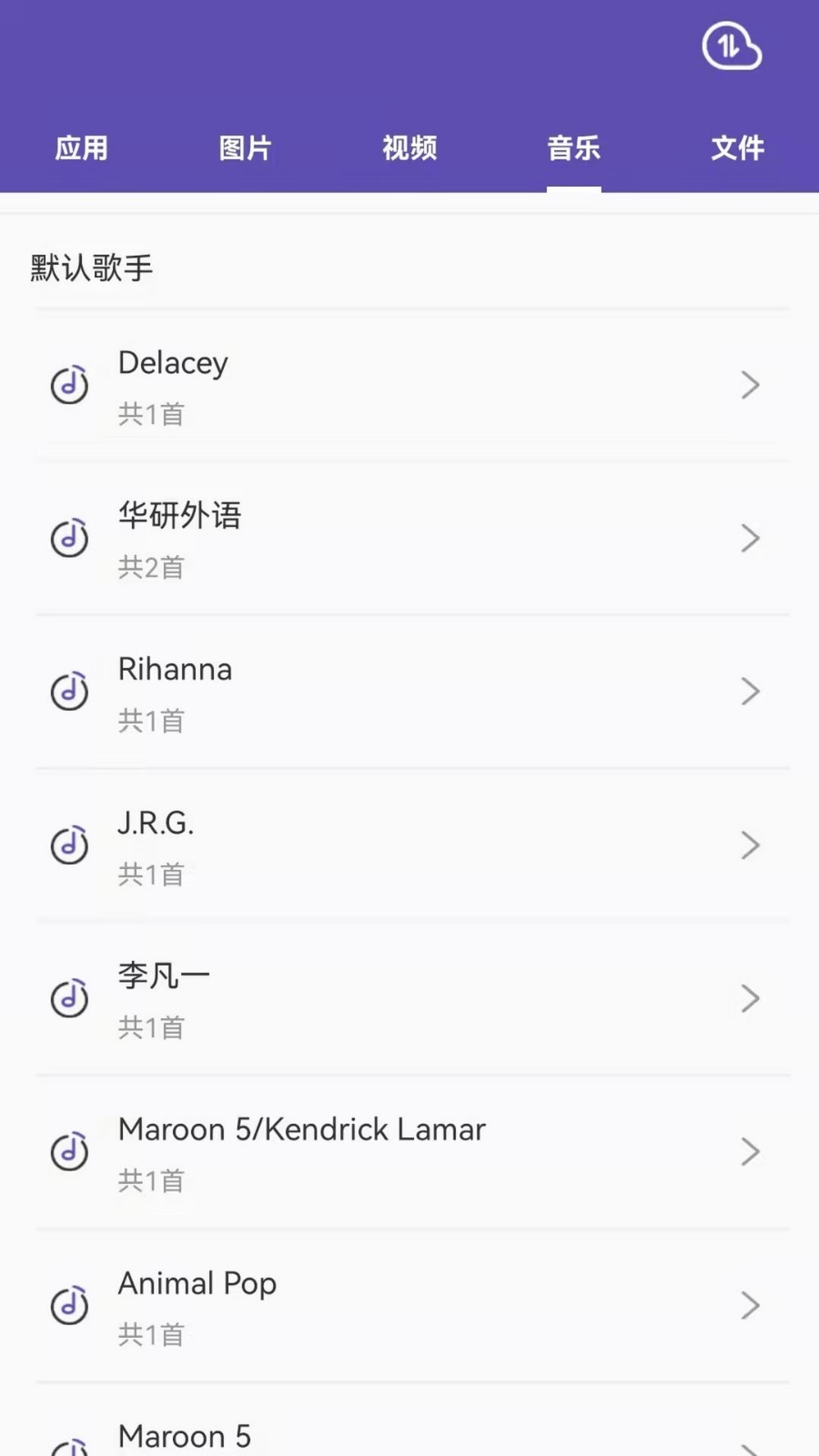 快傳1.8截圖