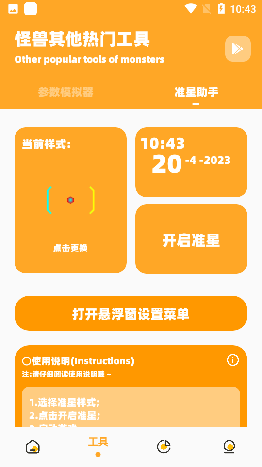 南山画质怪兽截图