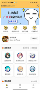 南山画质怪兽