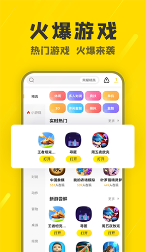 阿米游3.0版本截圖