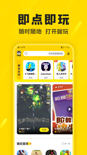 阿米游3.0版本截圖