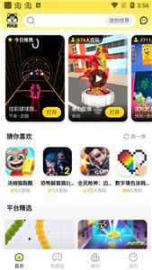 阿米游3.0版本