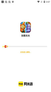 阿米游3.0版本