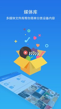 es文件浏览器精简版截图