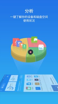 es文件浏览器精简版截图