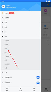 es文件浏览器精简版