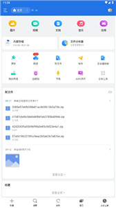 es文件浏览器精简版