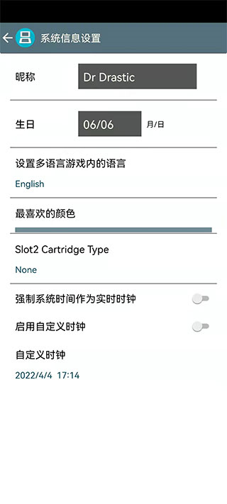 激烈NDS模拟器中文版截图
