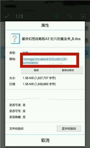 激烈NDS模拟器中文版