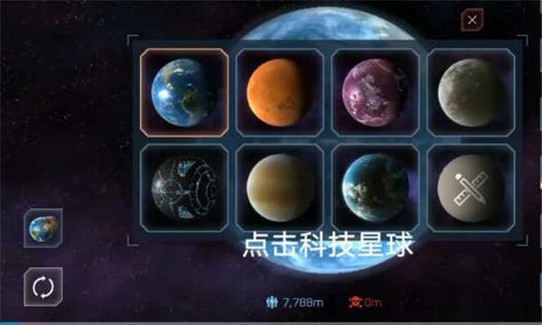 星球毀滅模擬器中文版