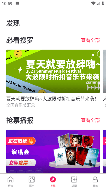 摩天輪票務(wù)網(wǎng)官方訂票截圖