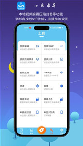 小魚錄屏
