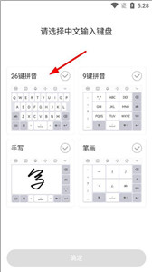 訊飛輸入法華為版