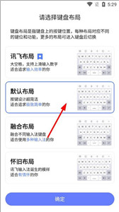 訊飛輸入法華為版