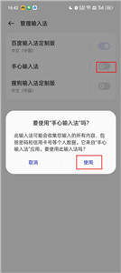 手心輸入法舊版本