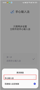 手心輸入法舊版本