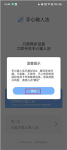 手心輸入法舊版本