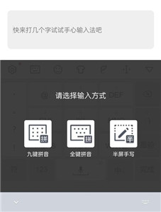 手心輸入法舊版本