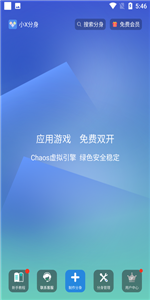 多开分身32位
