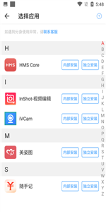 多开分身32位