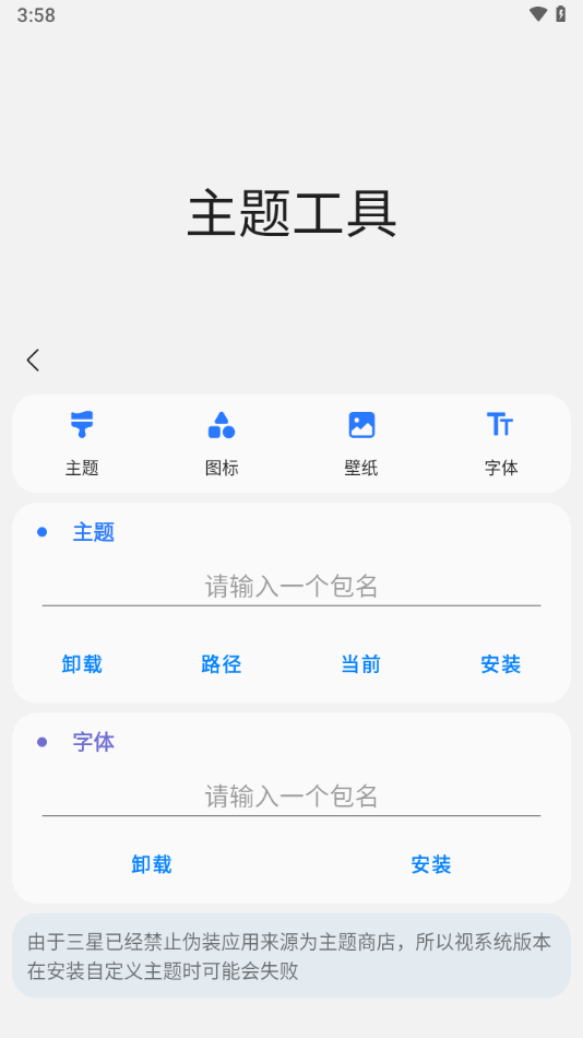 samhelper最新版截图