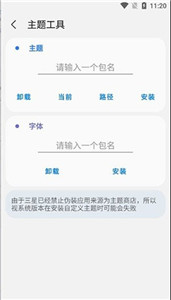 samhelper最新版