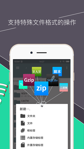 re文件管理器汉化版截图