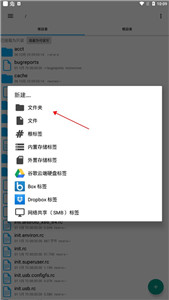 re文件管理器汉化版