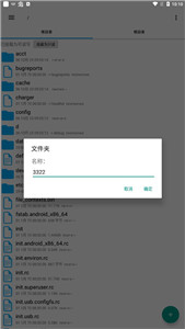 re文件管理器汉化版