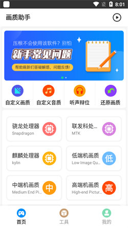 巅峰极速画质助手120帧截图