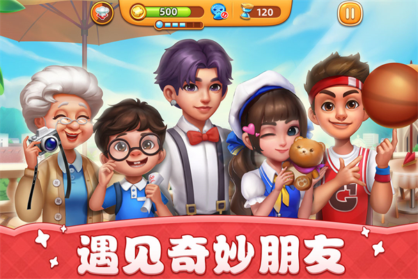 小鎮(zhèn)大廚中文版截圖