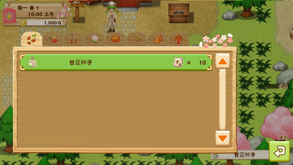 牧场物语希望之光截图