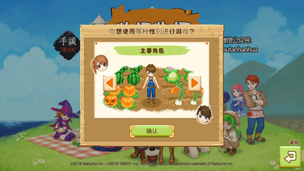 牧场物语希望之光截图